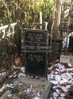 Титкова Ирина Яновна